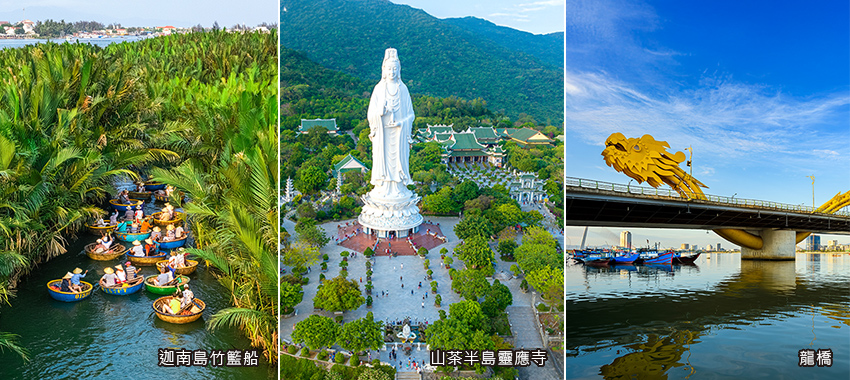 峴港 Da Nang